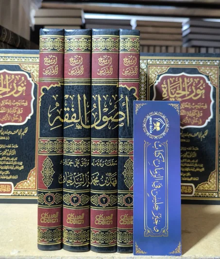 أصول الفقه لابن مفلح المقدسي 1/4