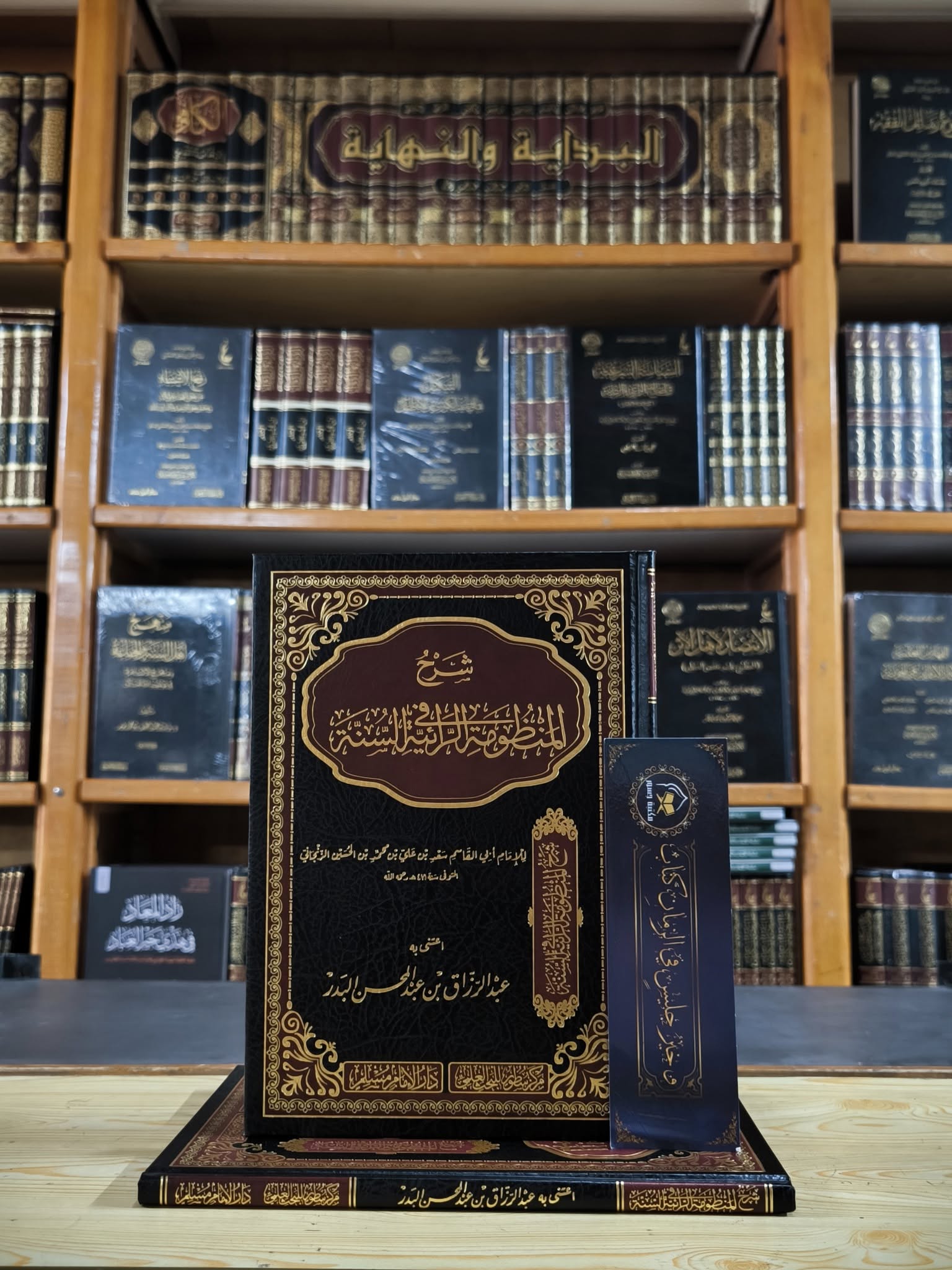 شرح المنظومة الرائية في السنة