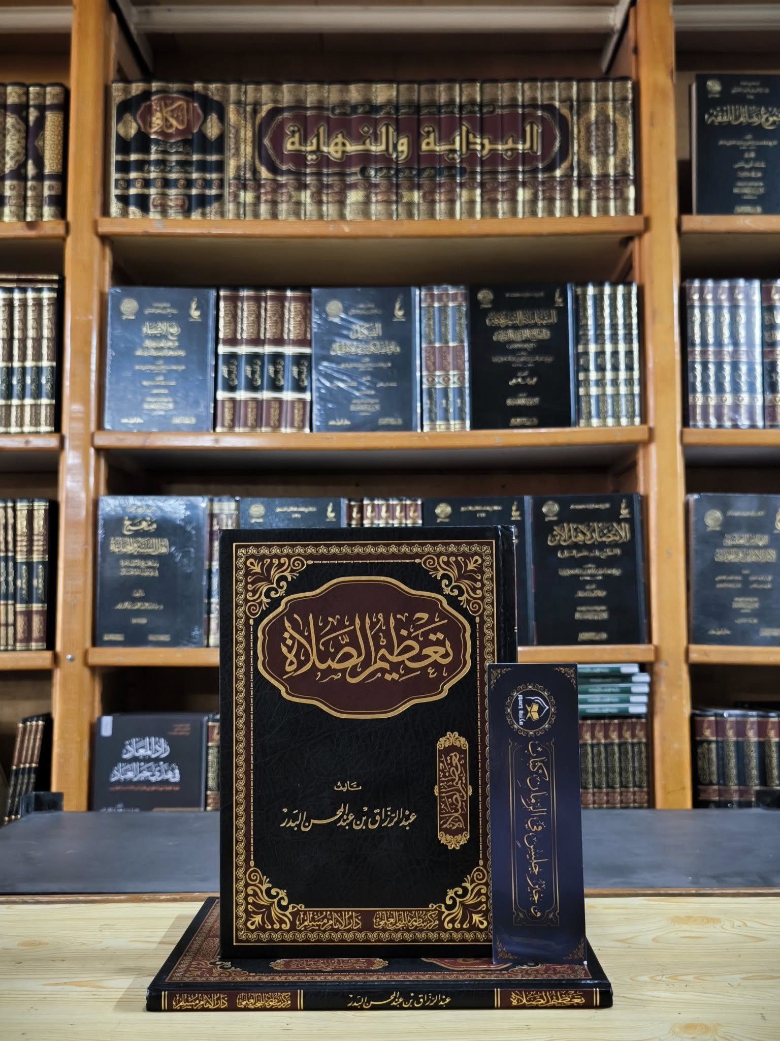 تعظيم الصلاة-عبدالرزاق البدر