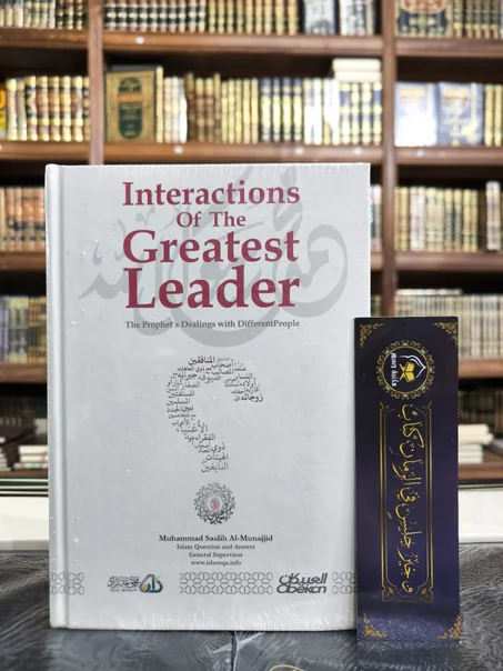 Interactions Of The Greatest Leader