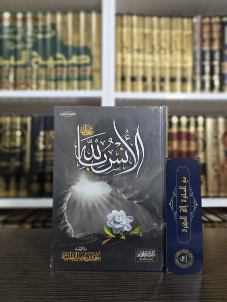 الأنس بالله