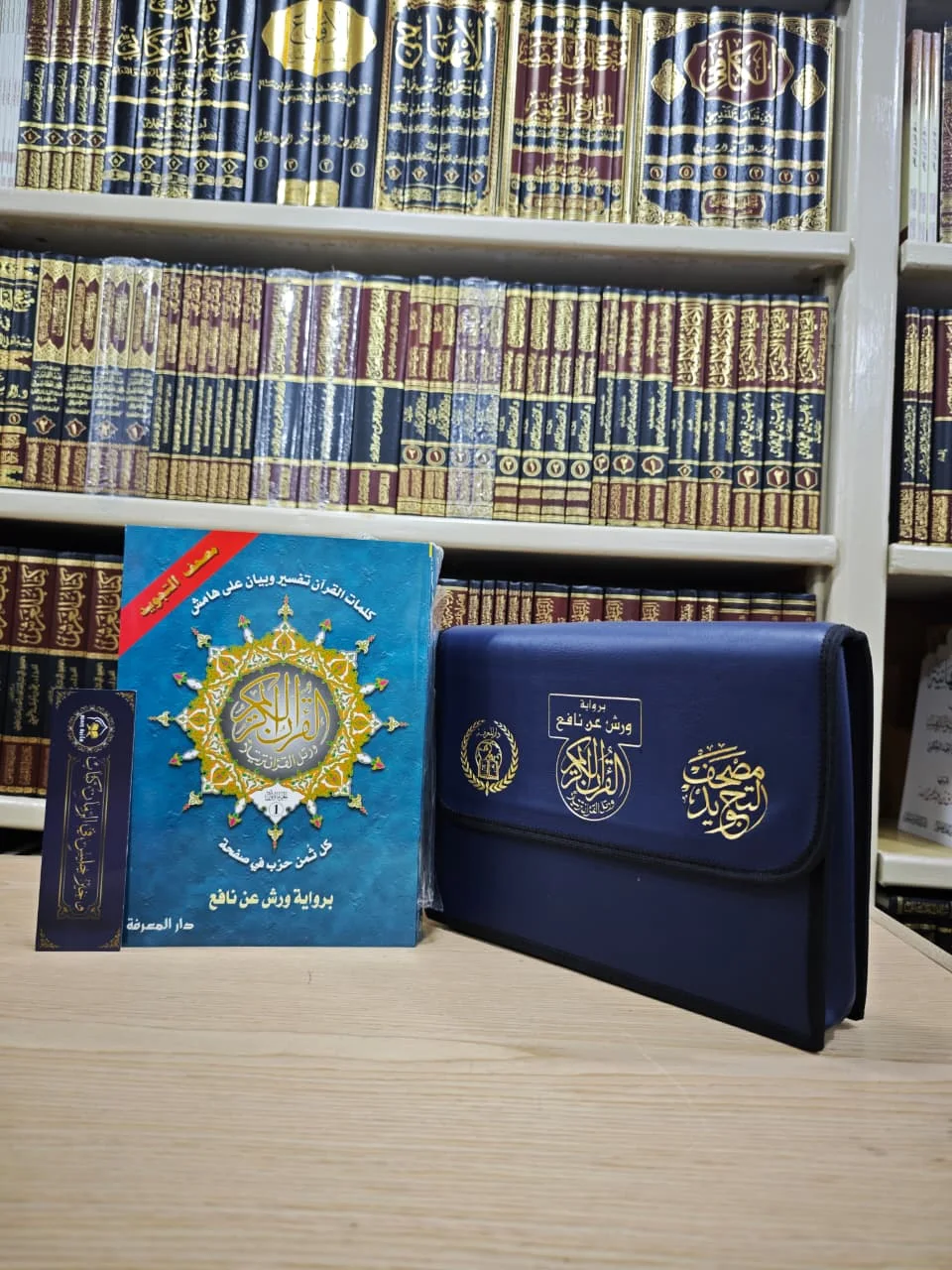 مصحف التجويد المجزأ برواية ورش حجم كبير 30 جزء (حقيبة جلد)