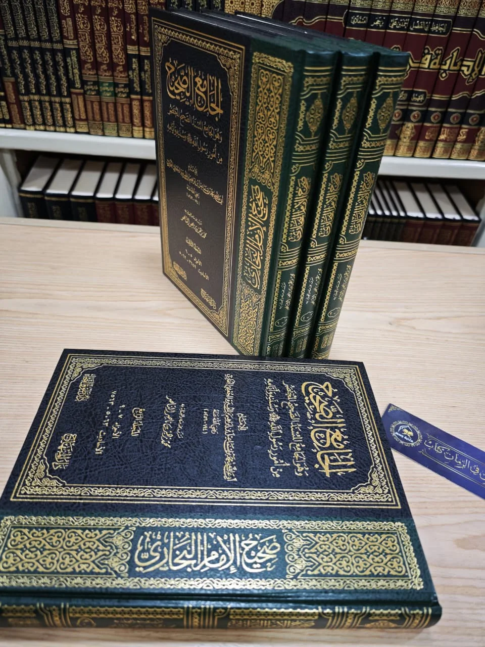 صحيح البخاري دار المنهاج 1/4