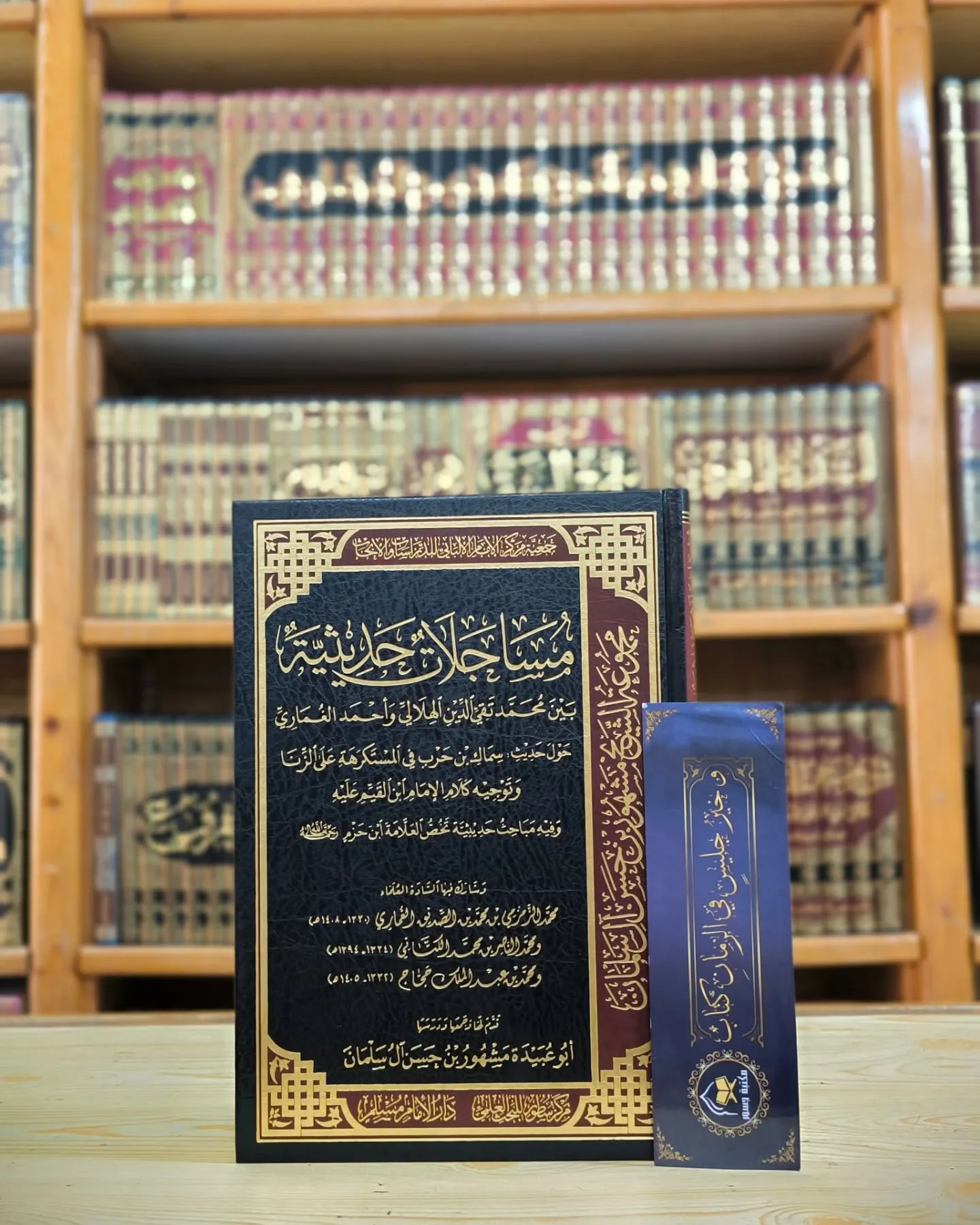 مساجلات حديثية بين تقي الدين الهلالي واحمد الغماري-تقي الدين الهلالي