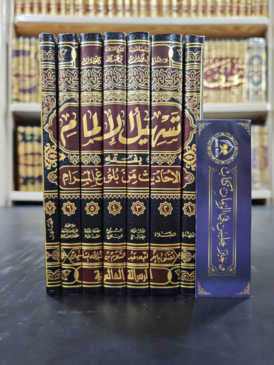 تسهيل الإلمام بفقه الأحاديث من بلوغ المرام 1/7