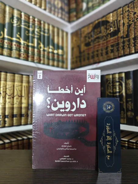 أين أخطأ داروين
