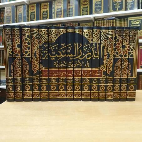 الدرر السنية في الأجوبة النجدية 1/16