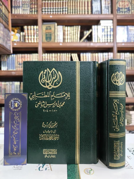الرسالة للإمام المطلب محمد بن إدريس الشافعي