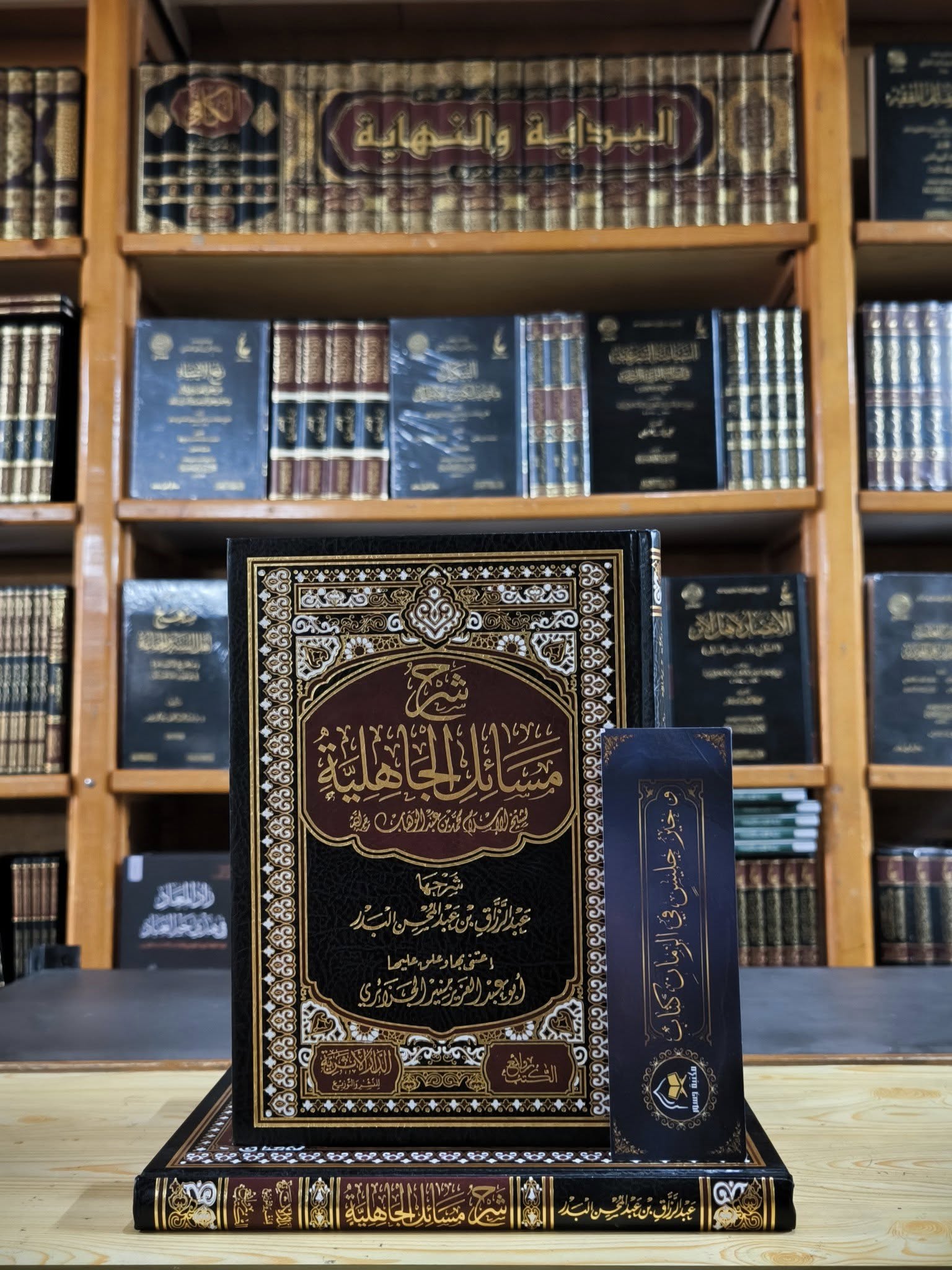 شرح مسائل الجاهلية-عبدالرزاق البدر