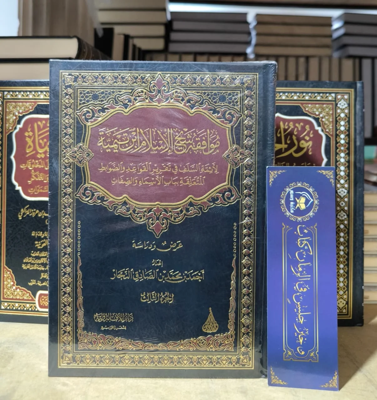 موافقة شيخ الإسلام ابن تيمية لأئمة السلف في تقرير القواعد والضوابط المتعلقة بباب الأسماء والصفات 1/3