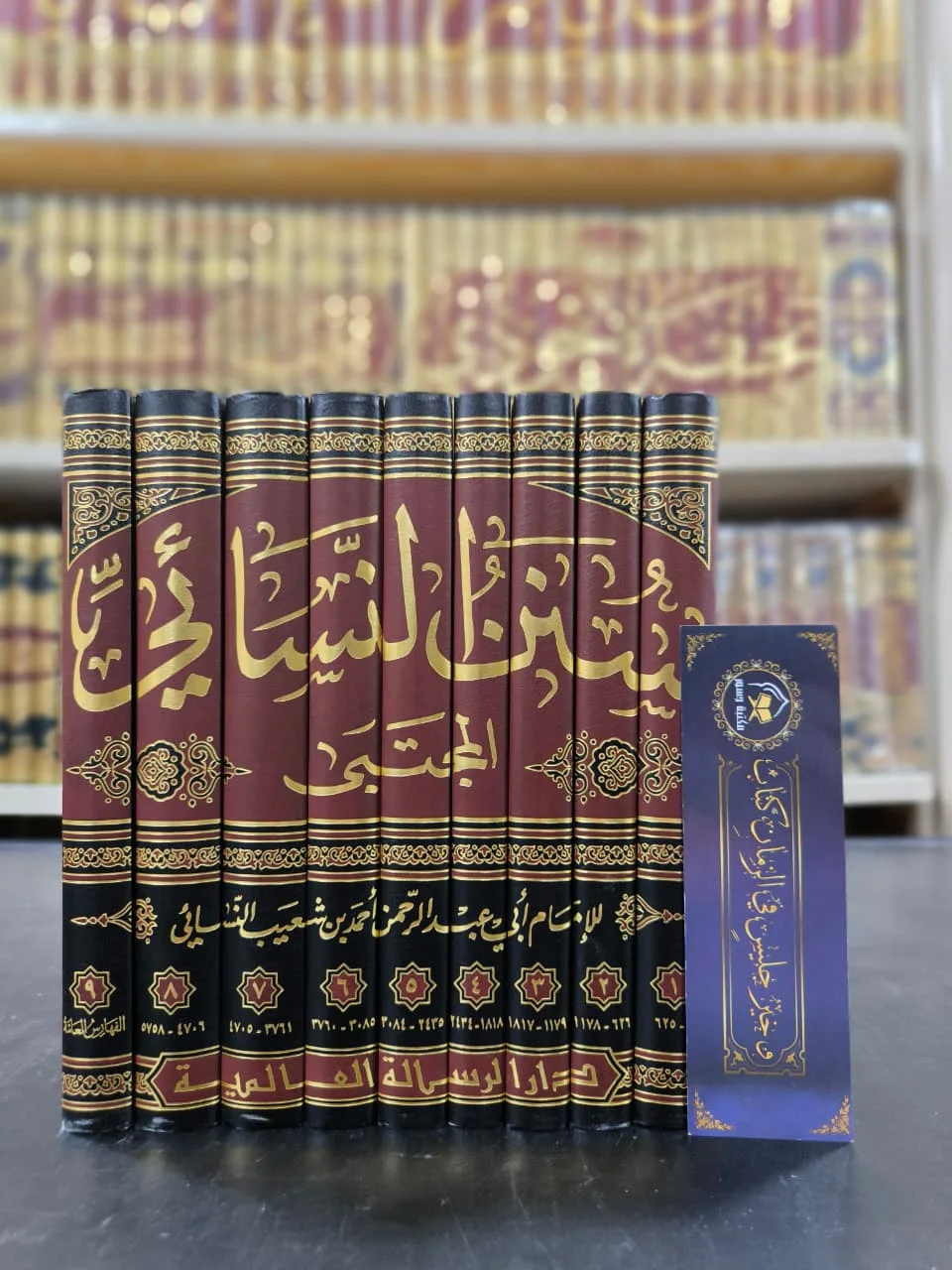 سنن النسائي المجتبى 1/9