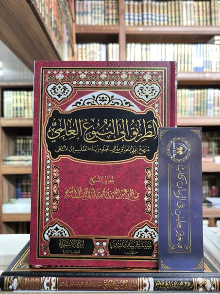 الطريق إلى النبوغ العلمي