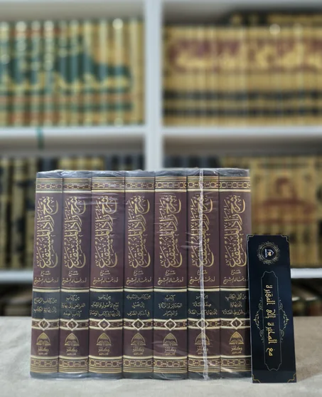 شرح زاد المستقنع 1/7