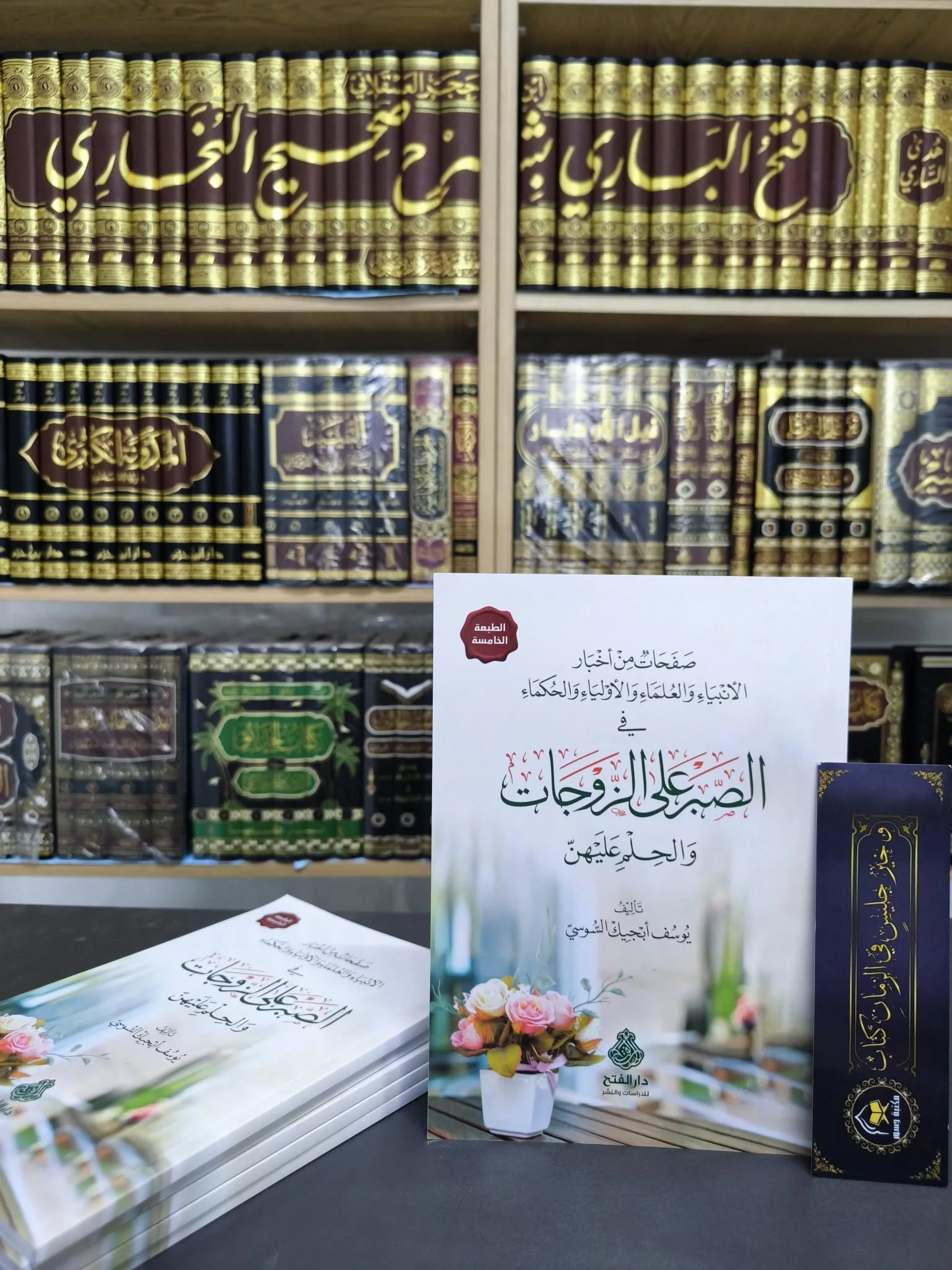 الصبر على الزوجات و الحلم عليهن