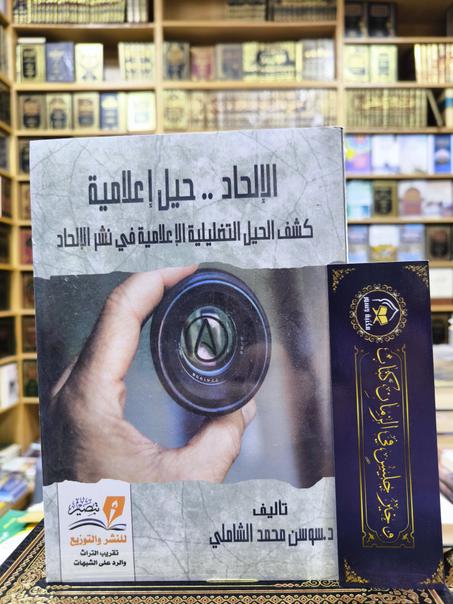 الإلحاد..حيل إعلامية كشف الحيل التضليلية الإعلامية في نشر الإلحاد