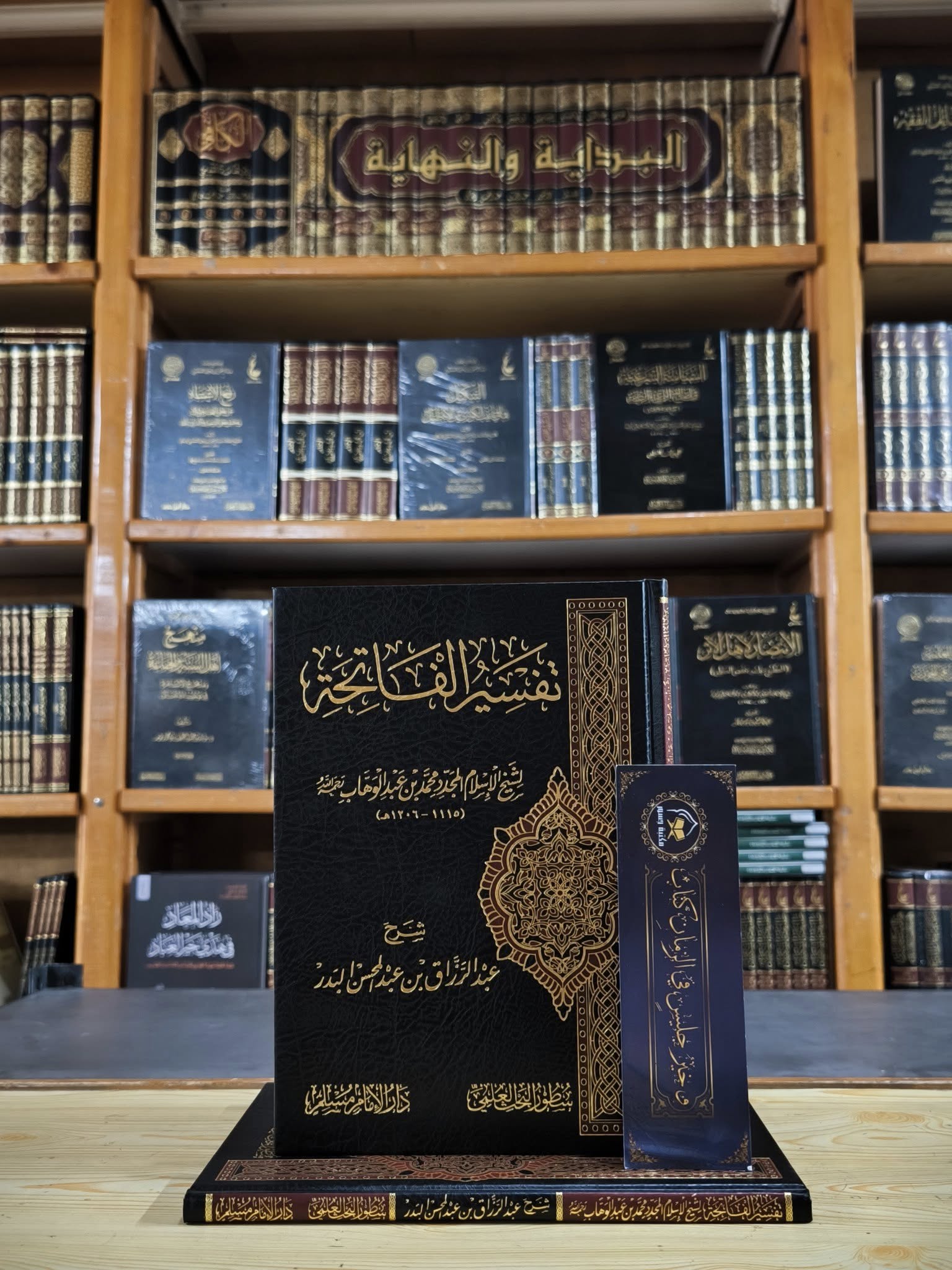 تفسير الفاتحة-عبدالرزاق البدر