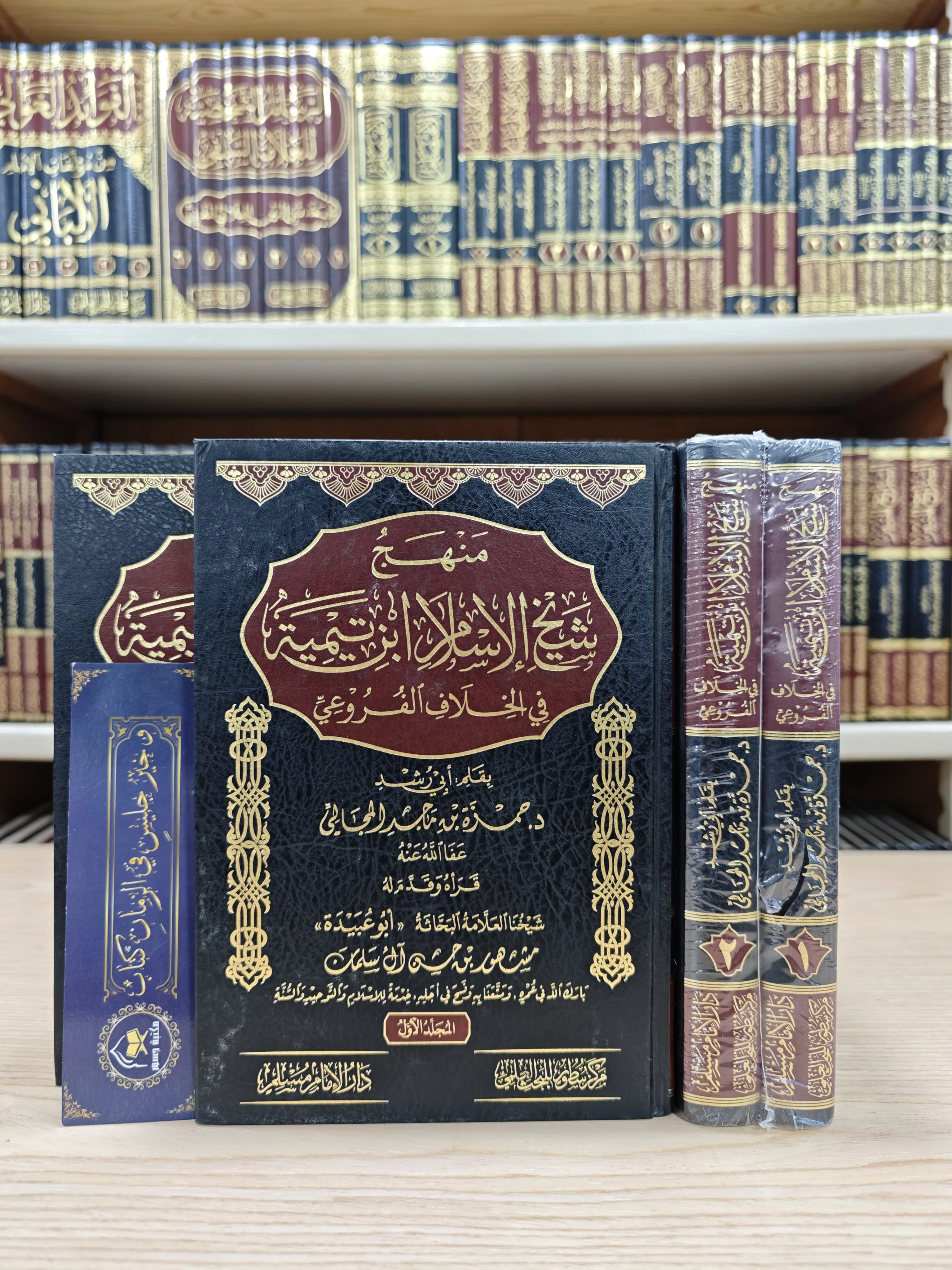 منهج شيخ الاسلام ابن تيمية في الخلاف الفروعي 1/2