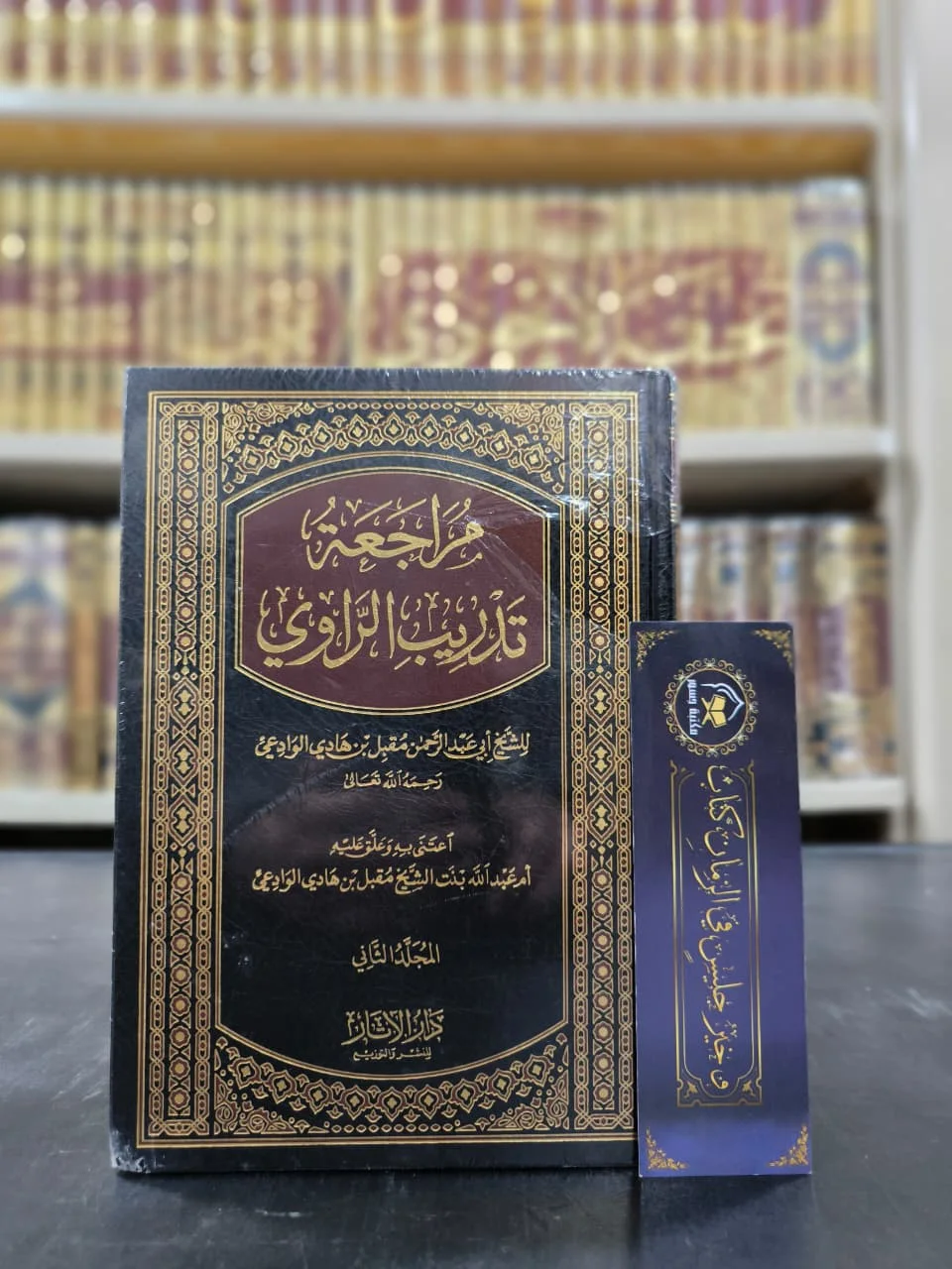 مراجعة تدريب الراوي 1/2