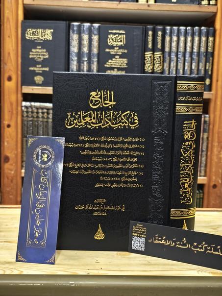 الجامع في كتب آداب المعلمين جامع ل 6 كتب-دار اللؤلؤة