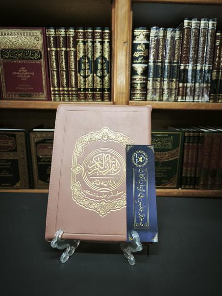 مصحف القرآن الكريم ورش-سحاب