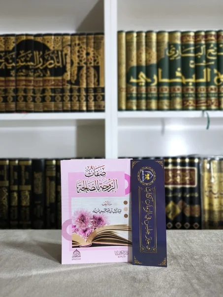 صفات الزوجة الصالحة