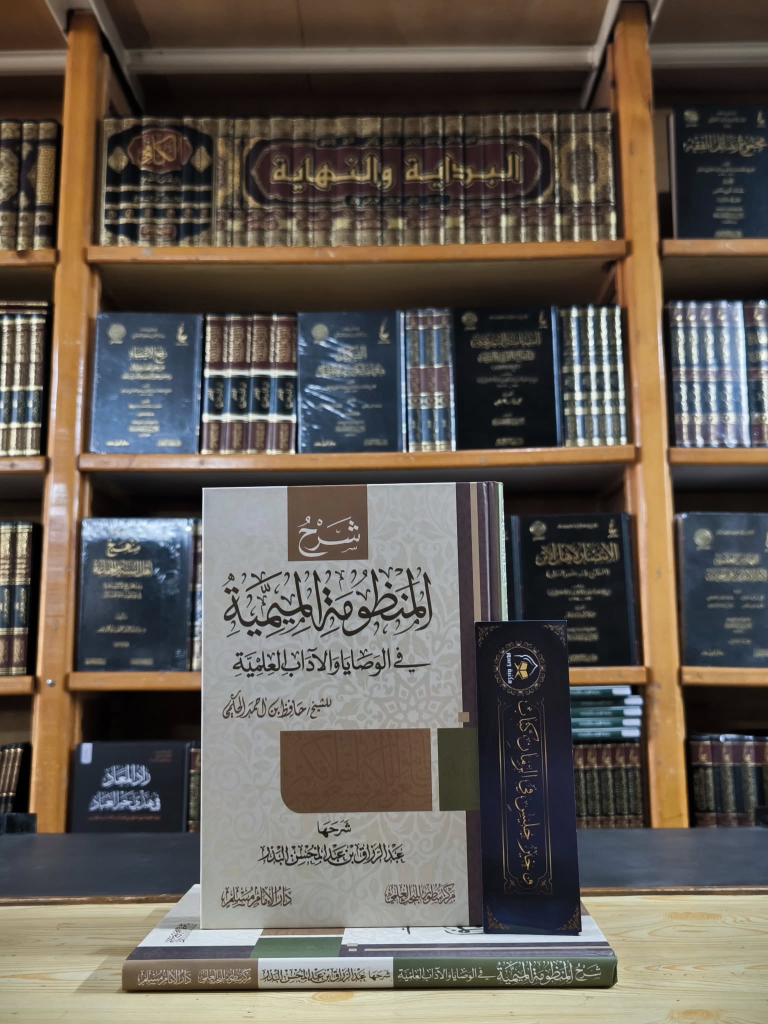 شرح المنظومة الميمية في الوصايا والآداب العلمية-عبد الرزاق البدر