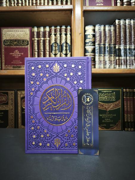 مصحف القرآن الكريم ورش-بيو