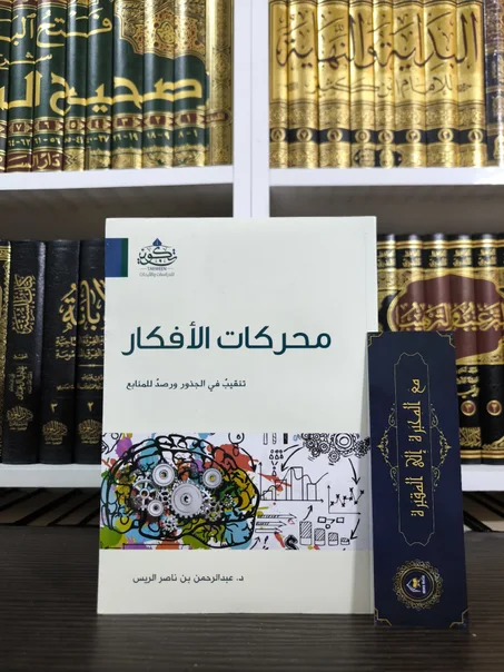 محركات الأفكار