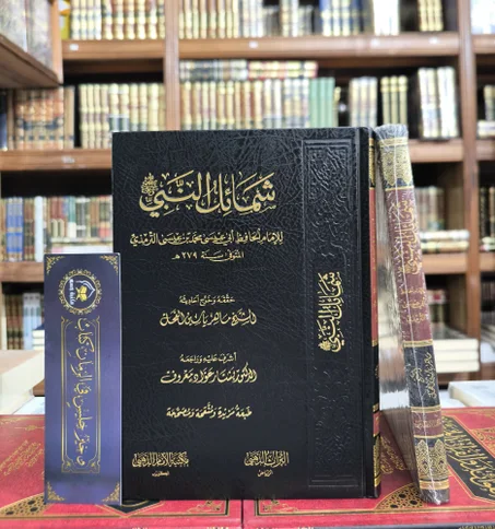 شمائل النبي ﷺ