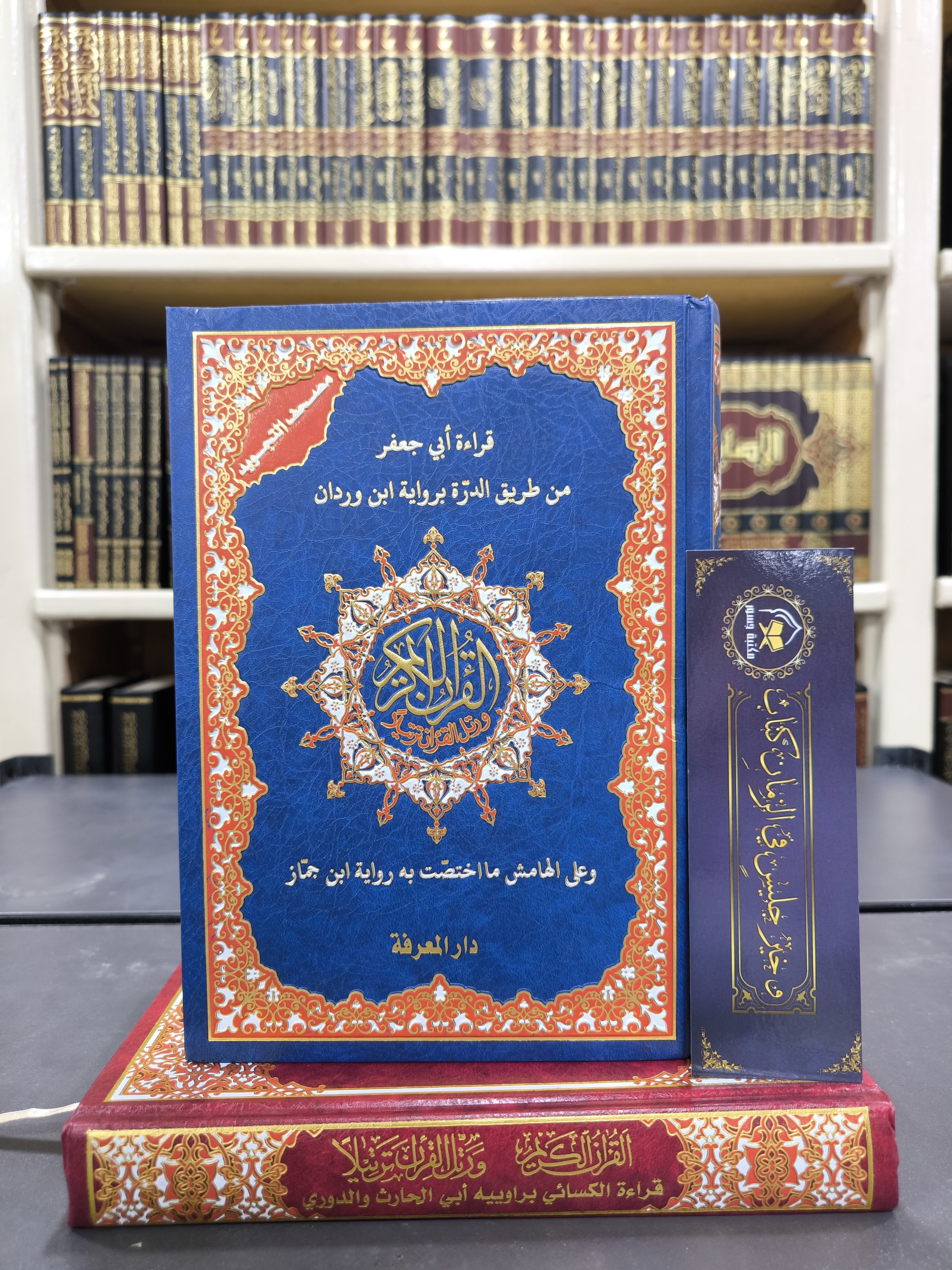 مصحف التجويد بقراءة أبي جعفر من طريق الدرة برواية ابن وردان وعلى الهامش ما اختصت به رواية رواية ابن جمّاز