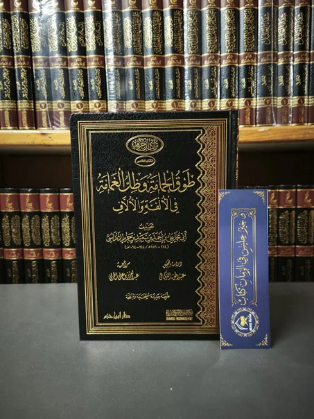 طوق الحمامة لابن حزم الأندلسيّ