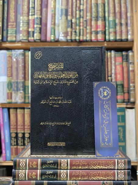 المستخرج من الفوائد العلمية والدقائق الفقهية من مجموع فتاوى شيخ الاسلام ابن تيمية
