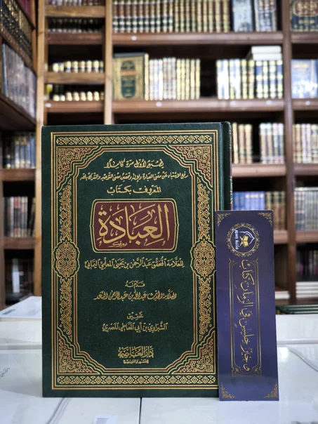 العبادة أو رفع الاشتباه عن معنى العبادة والاله وتحقيق معنى التوحيد والشرك بالله