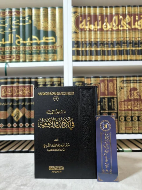 المسائل المهمة في الأذان والإقامة