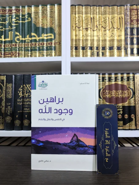 براهين وجود الله