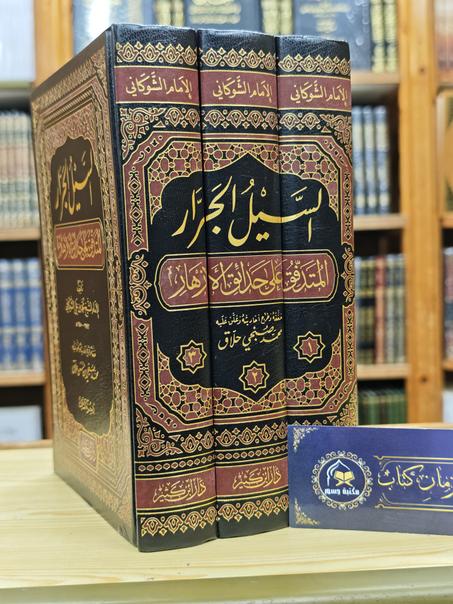 السيل الجرار المتدفق على حدائق الأزهار