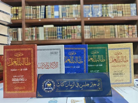 متون طالب العلم 1/5  طبعة فاخرة