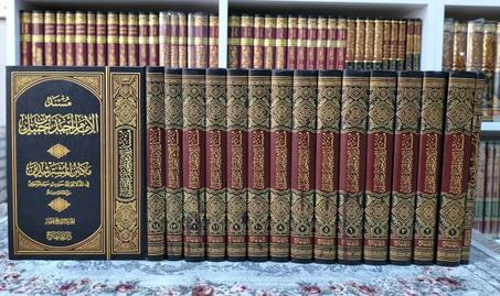 مسند الإمام أحمد 1/14