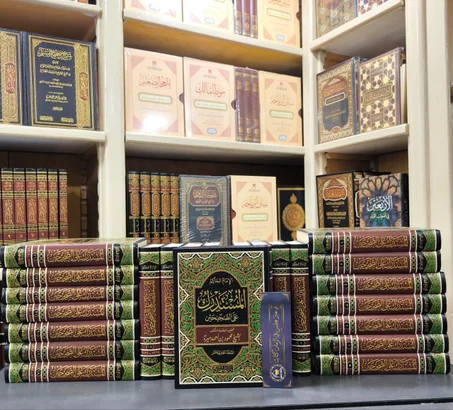 المستدرك على الصحيحين 1/23