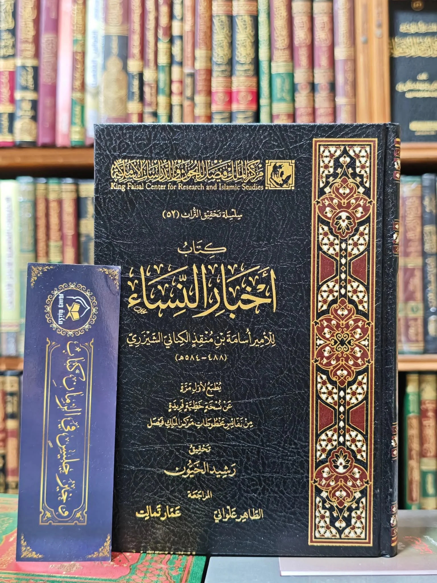 أخبار النساء