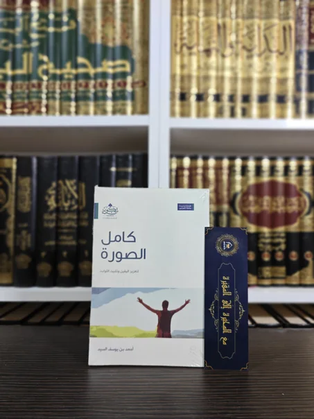 كامل الصورة