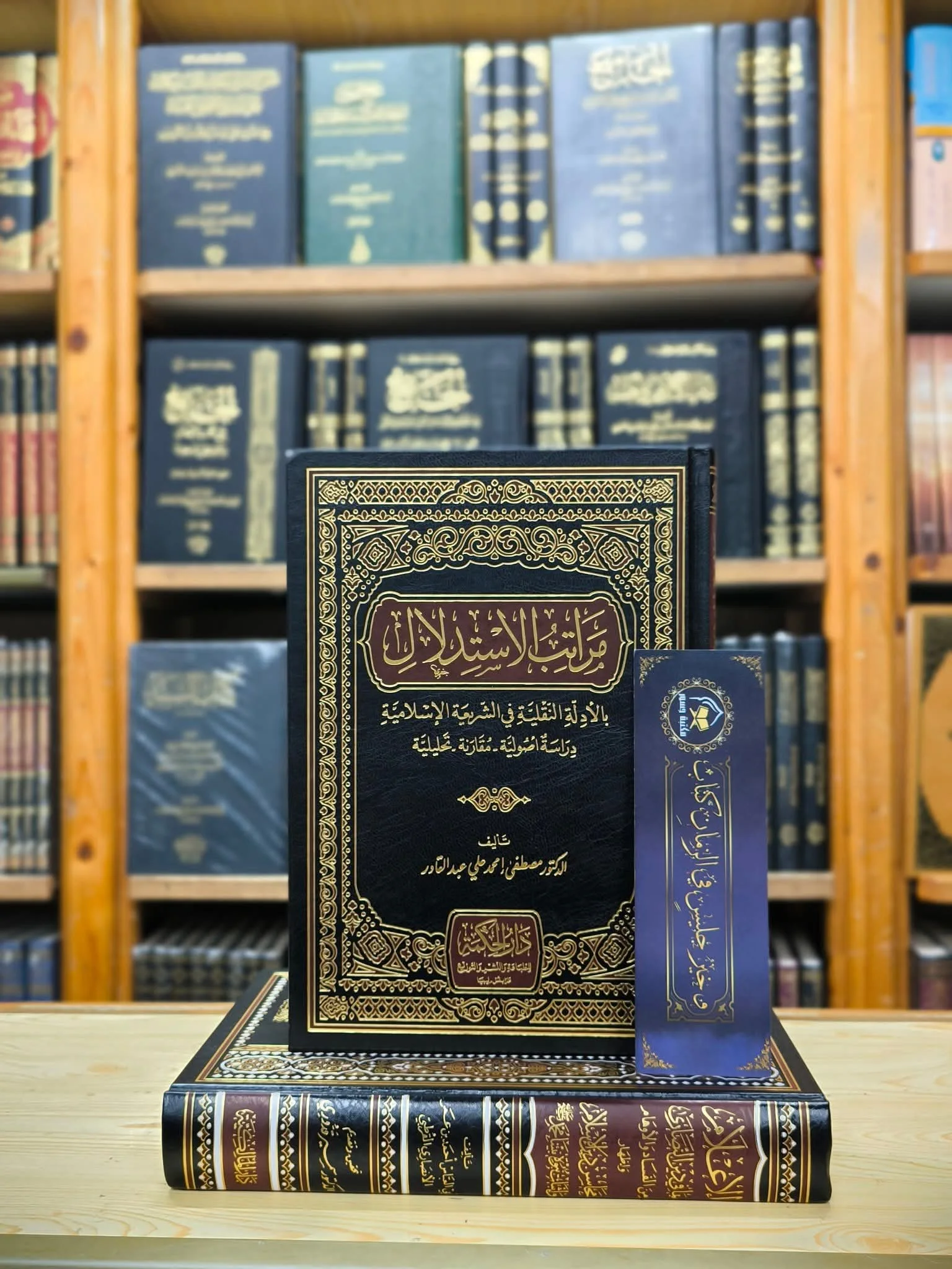 مراتب الاستدلال