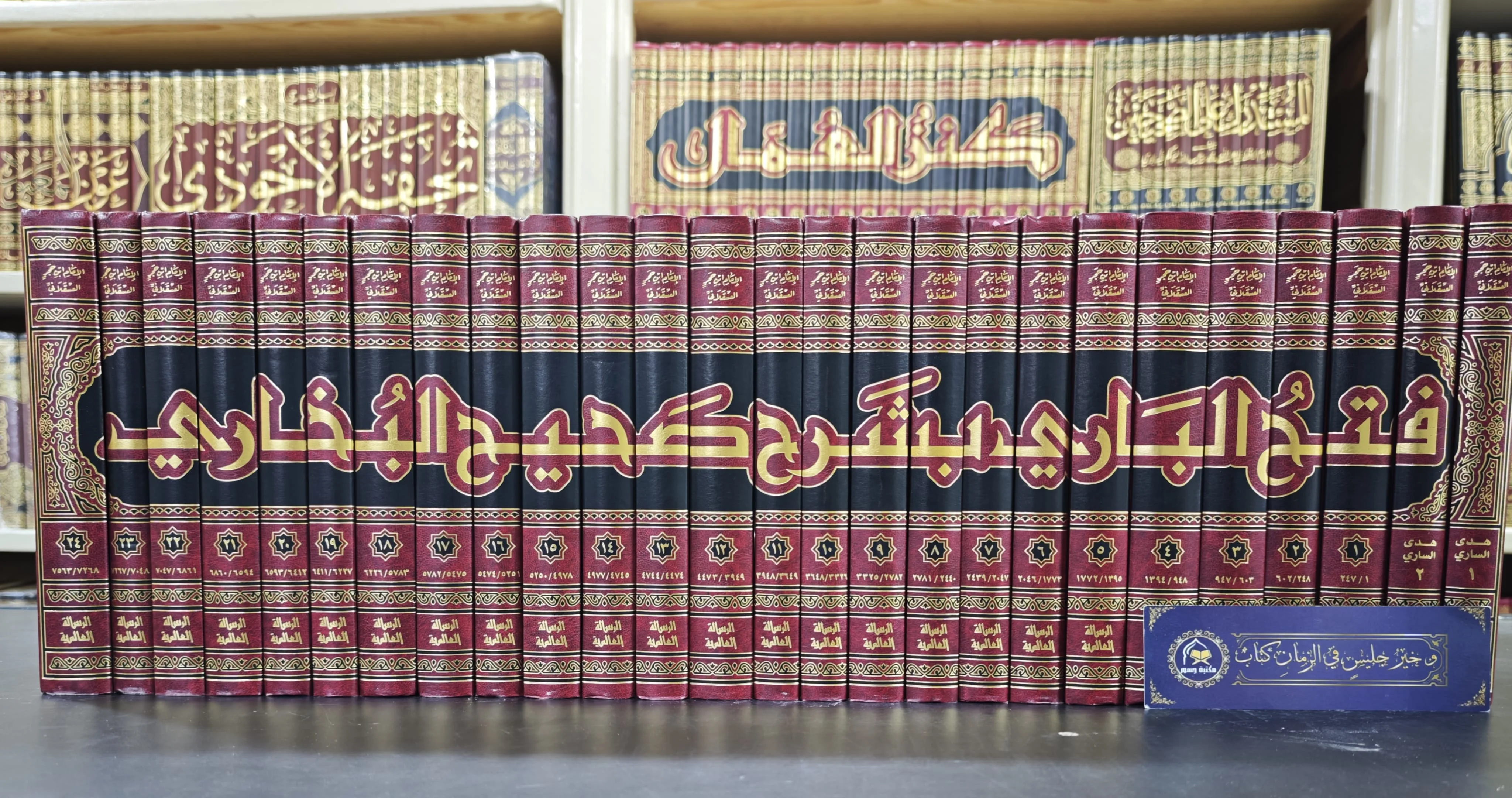 فتح الباري بشرح صحيح البخاري 1/26