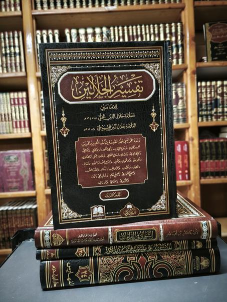 تفسير الجلالين ومعه عدة حواشي