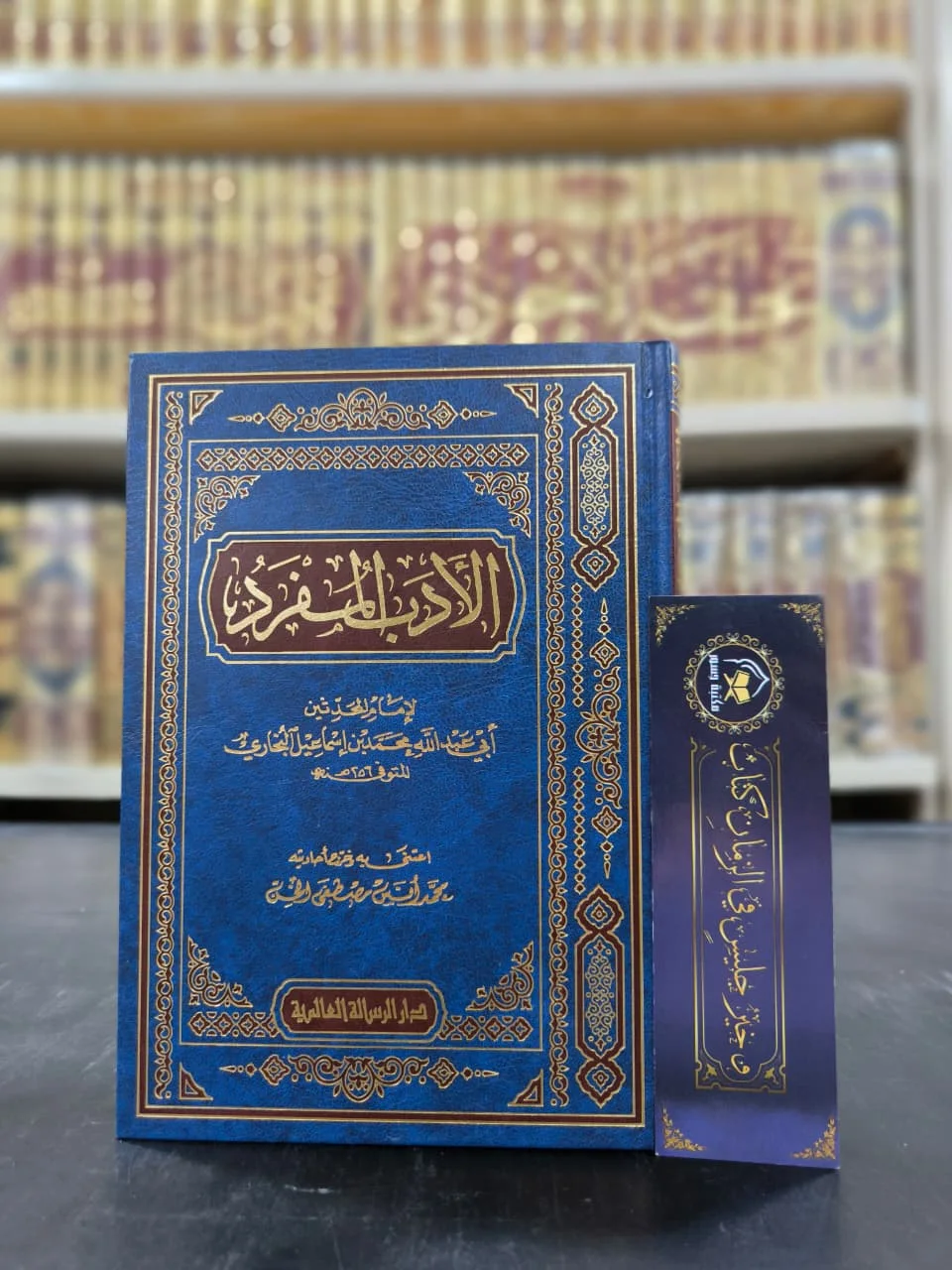 الأدب المفرد