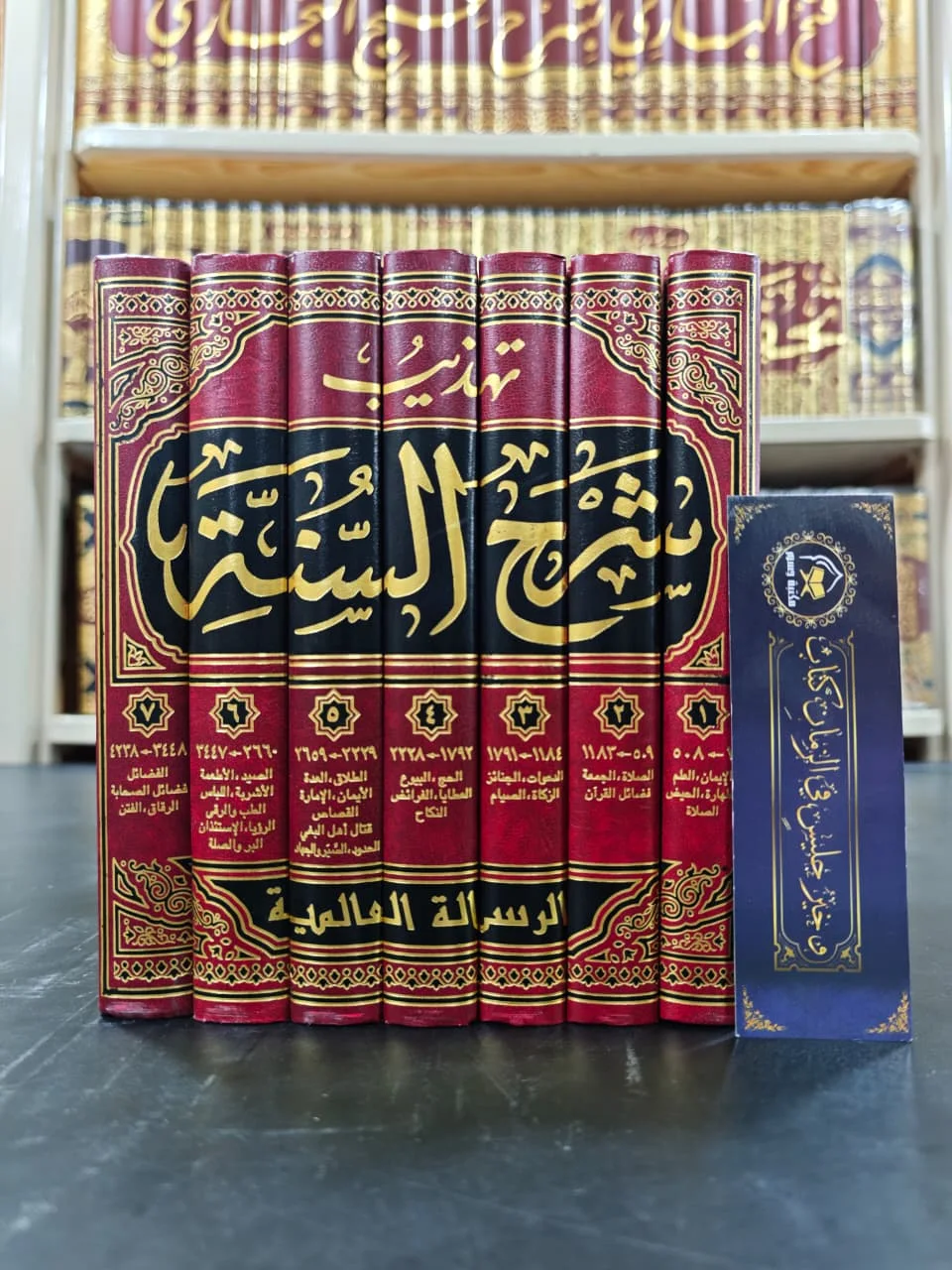 تهذيب شرح السنة 1/7