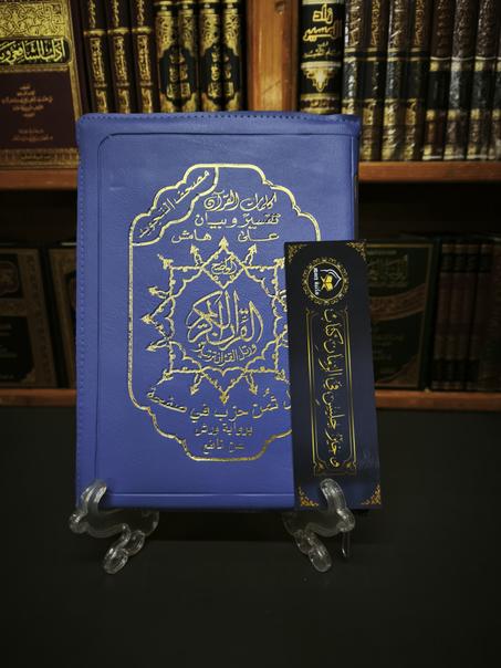 مصحف تجويد ورش-سحاب ألوان زاهية