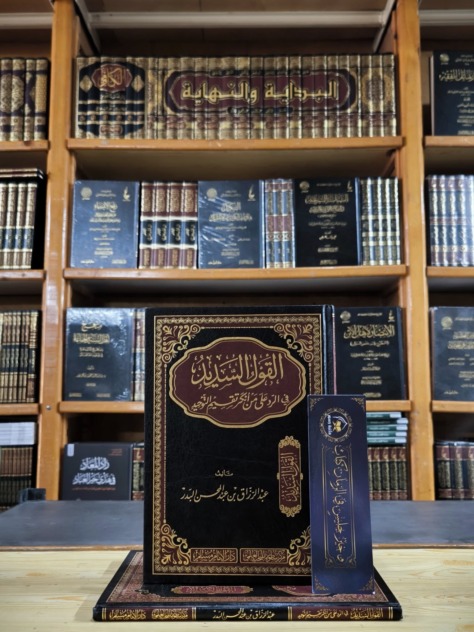 القول السديد في الرد على من أنكر تقسيم التوحيد