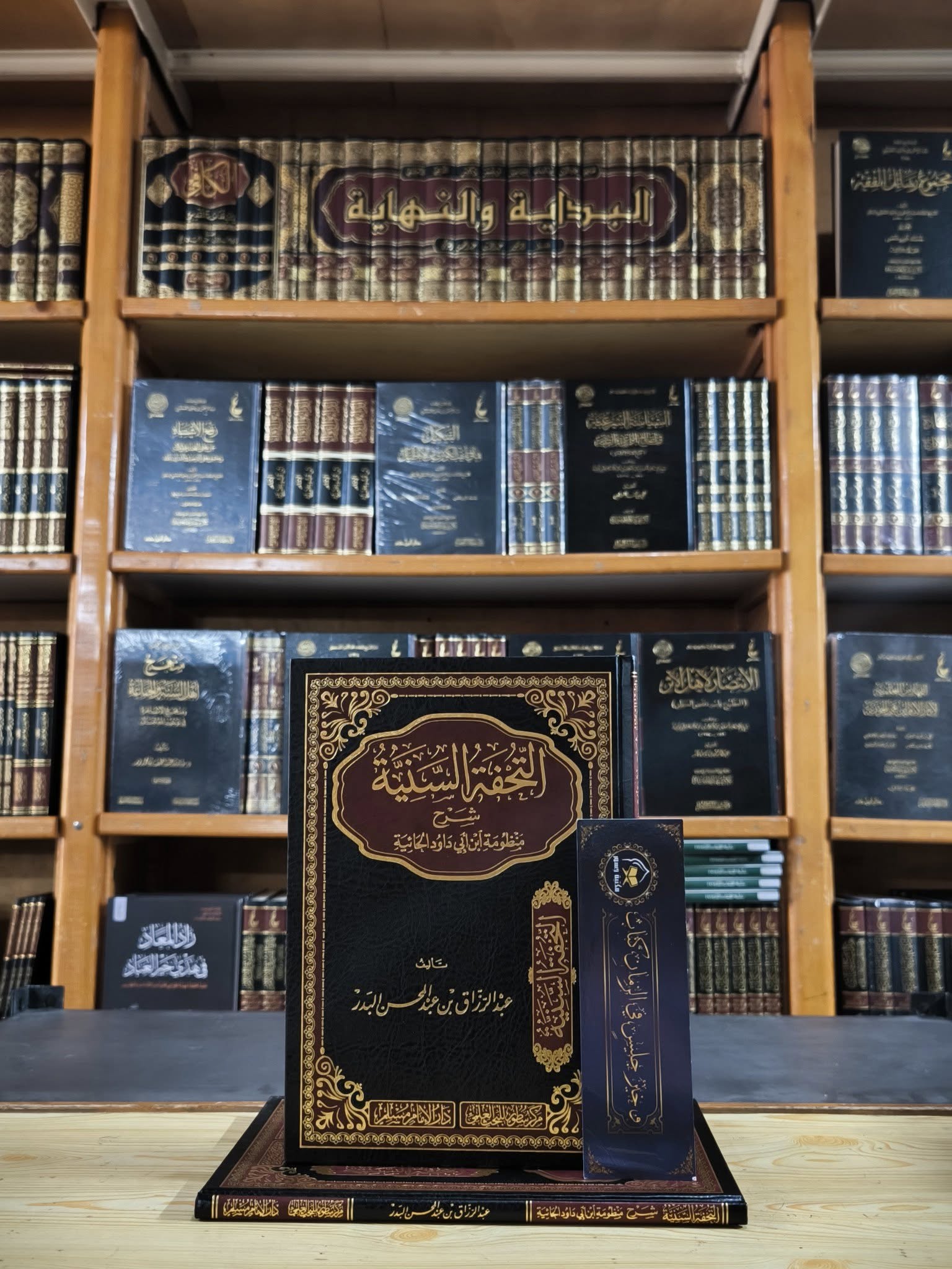 التحفة السنية شرح منظومة ابن أبي داود الحائية