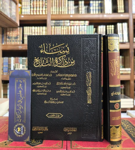 نساء من ذاكرة التاريخ 1/2